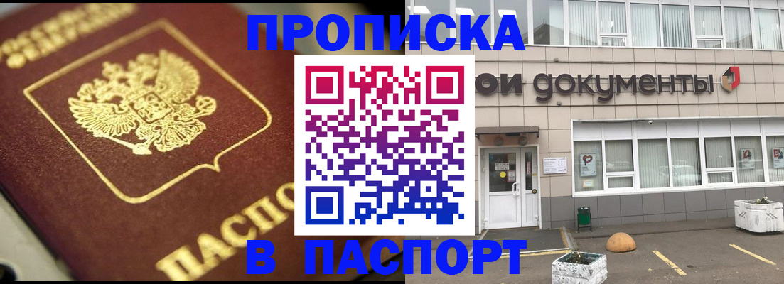 где прописаться в Октябрьске