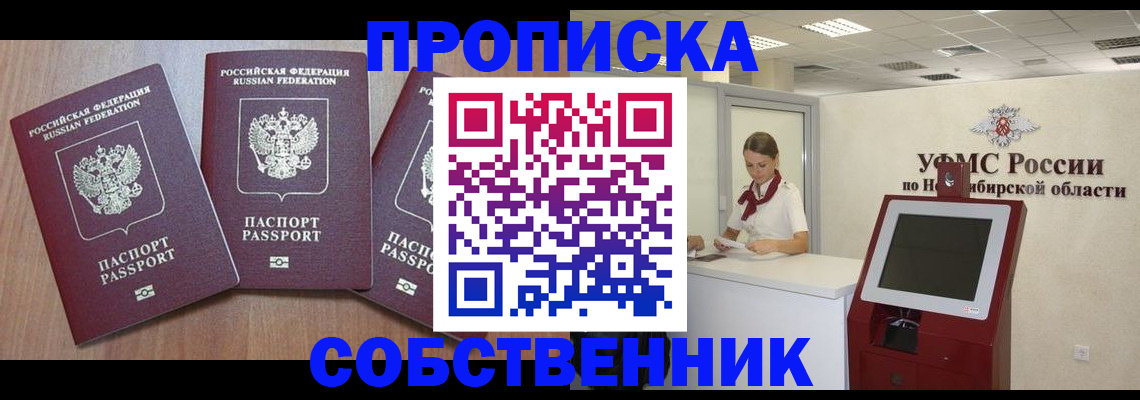 временная регистрация в квартире в Октябрьске