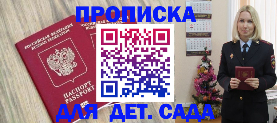 временная регистрация законно в Октябрьске