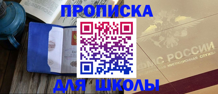 прописка законно в Октябрьске