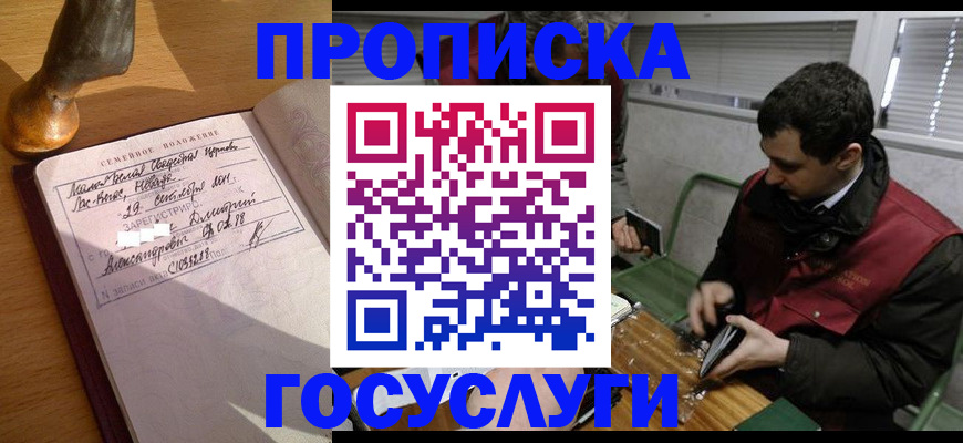 прописка от собственника в Октябрьске